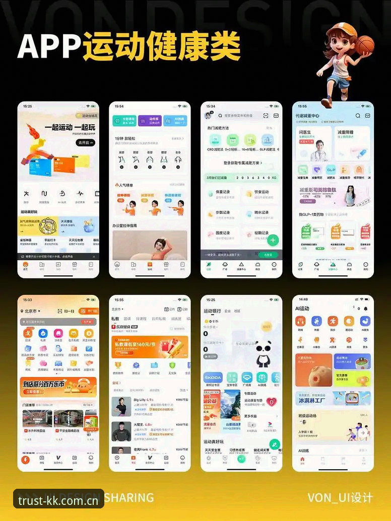 3大维度对比评测体育APP：KK体育平台如何帮你避开选择陷阱？
